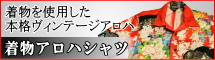 アロハ