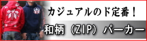パーカー