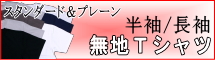 無地