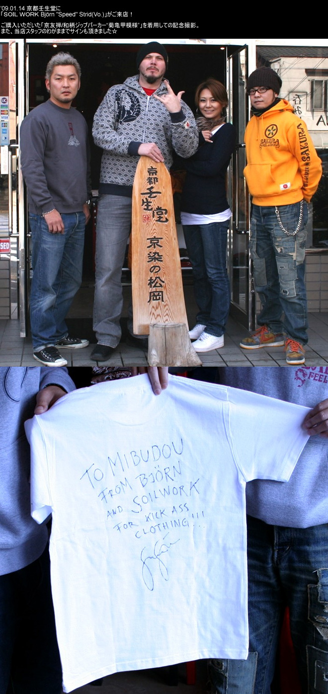 09.01.14京都壬生堂に「SOIL WORK Bjon Speed Strid(Vo.)」がご来店!ご購入いただいた「京友禅和柄ジップパーカー“菊亀甲模様”」を着用しての記念撮影。また、当店スタッフのわがままでサインも頂きました。