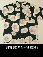 浴衣アロハシャツ「桔梗」